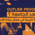 Outlier event
