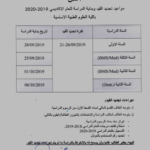 Basic Medical Science Faculty