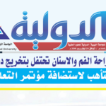 University News Magazine Electronic Version