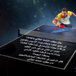The Student Activity Office Establishment Of An Open Championship In Ping-pong