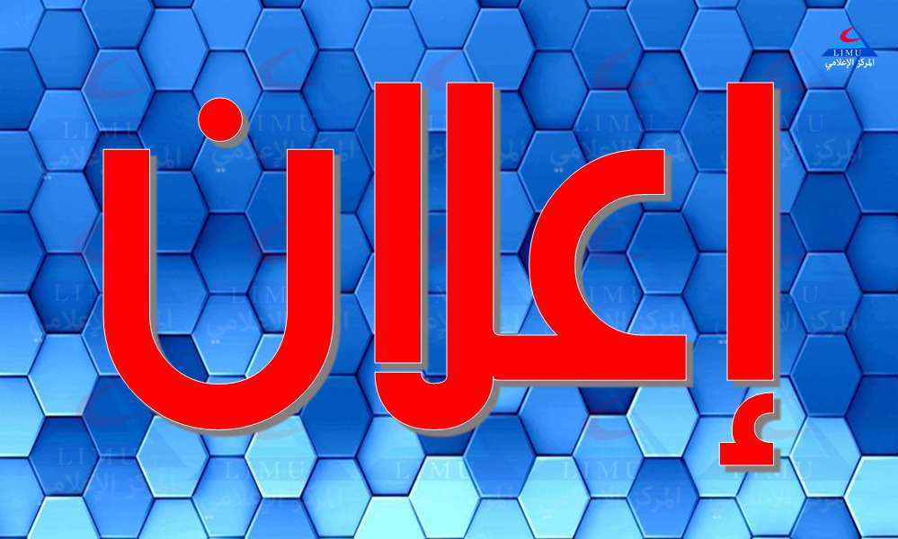 The Student Activity Office Announces To Students Of The Social And Cultural Committee