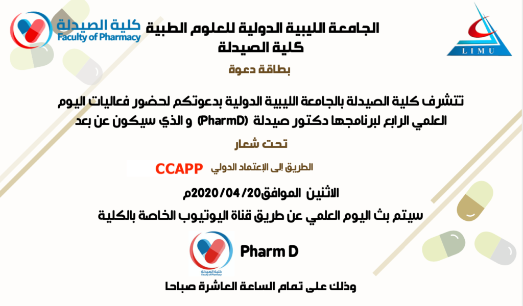 Faculty Of Pharmacy