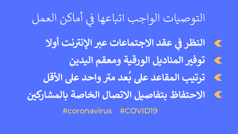 Preventive Steps In The Workplace Can Help Reduce The Spread Of The Coronavirus