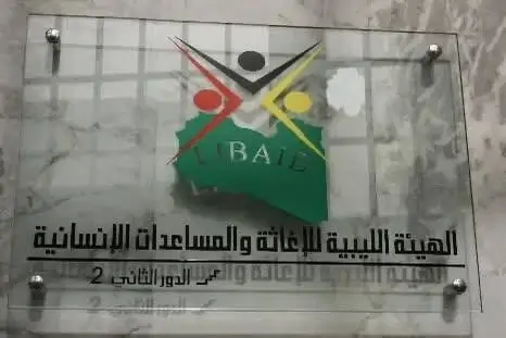 ندوى الاغاثة-الجامعة الليبية الدولية