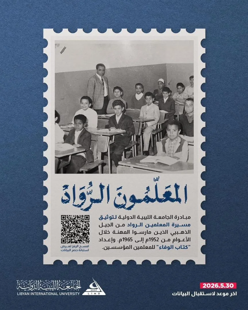 قامات بلادي 4