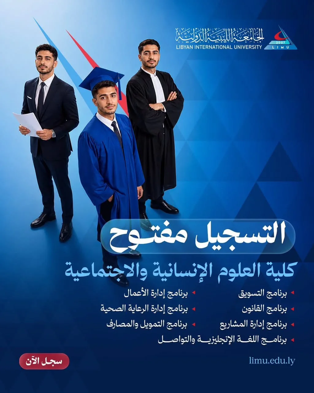 Libyan International University