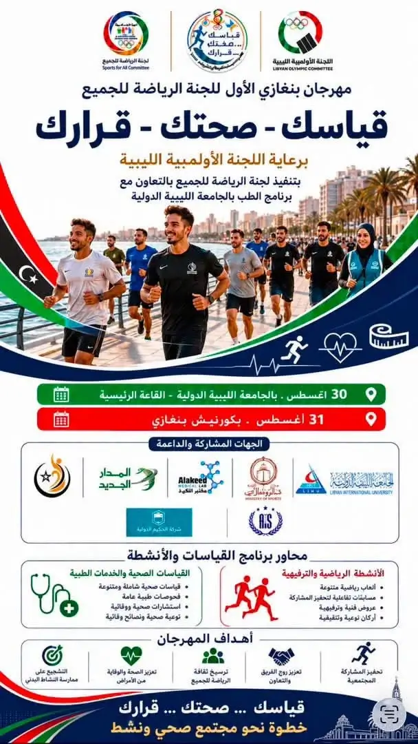 طلاب الدولية