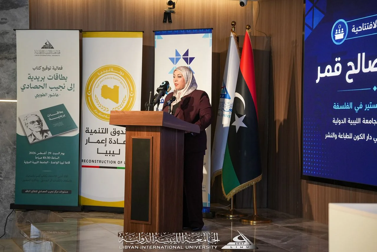 المؤتمر السنوي الأول